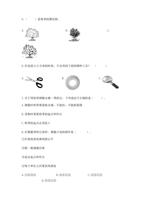 教科版一年级上册科学期末测试卷附完整答案（历年真题）.docx