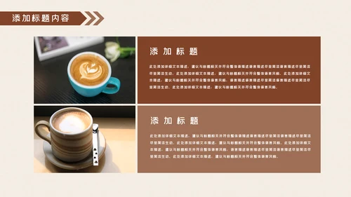 美味休闲下午茶咖啡厅介绍咖啡介绍PPT