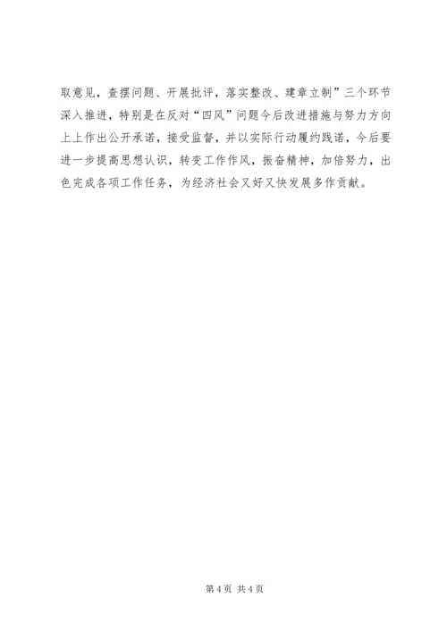 防震减灾局自查自纠整改落实方案.docx