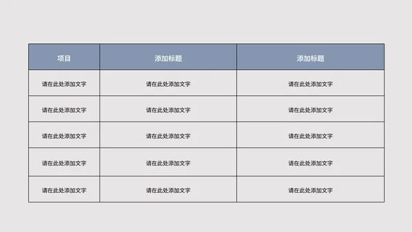 蓝色画册风职场商务工作总结汇报PPT模板