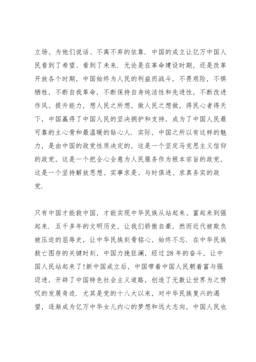 开展永远跟党走群众性主题宣传教育活动心得感想4篇.docx