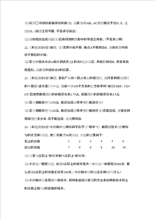 潍坊昌邑第二学期九年级期中考试初中数学