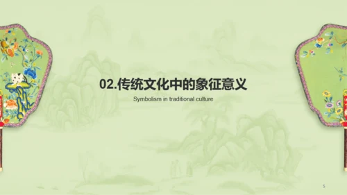 绿色国风中国传统配色青绿介绍PPT模板