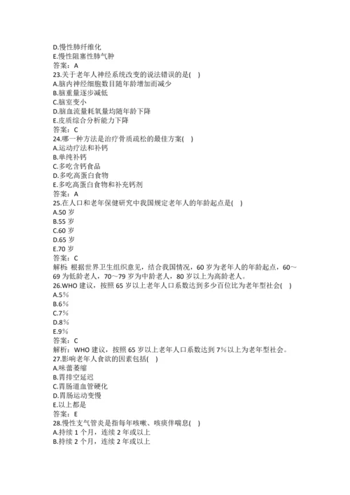 住院医师(全科医学-基础知识)题库及答案(二).docx