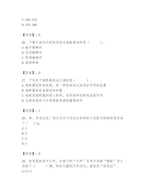 2024年消防设备操作员题库及参考答案（典型题）.docx