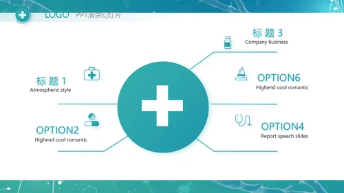 生物基因细胞DNA医疗医学PPT模板