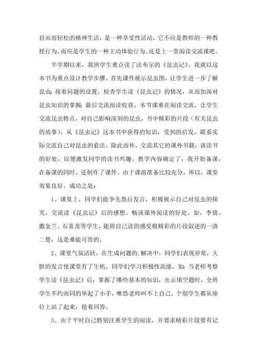 课外阅读心得体会范文.docx