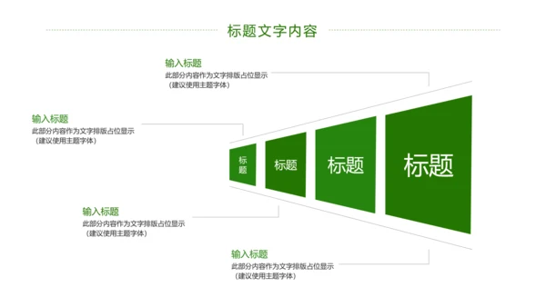 绿色唯美荷花廉政工作总结汇报PPT模板