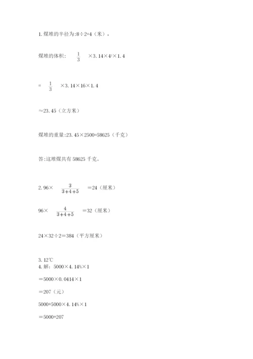 山西省【小升初】2023年小升初数学试卷含答案（基础题）.docx