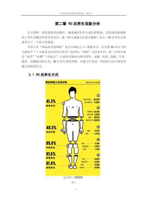 王智利_毕业论文.docx