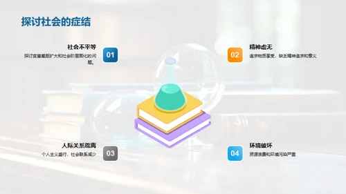 批判哲学与现代社会