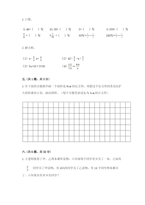 浙江省宁波市小升初数学试卷含完整答案（全国通用）.docx