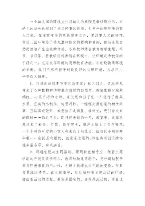 幼儿园教育教学个人总结范文.docx