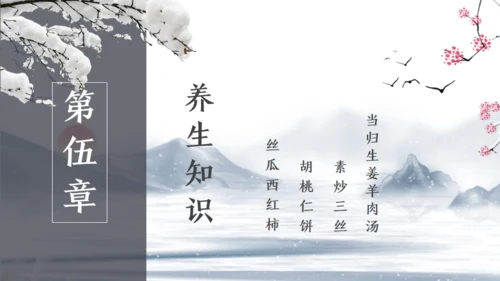 小寒时节冬季雪景通用PPT模版