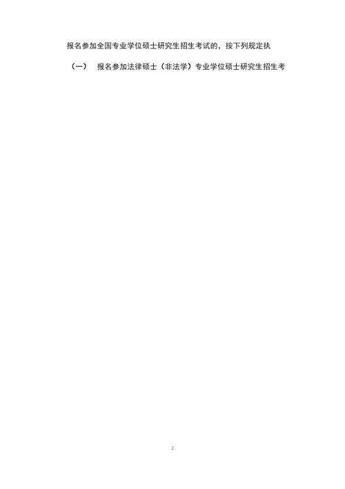 考研考几天_考研科目时间安排.docx