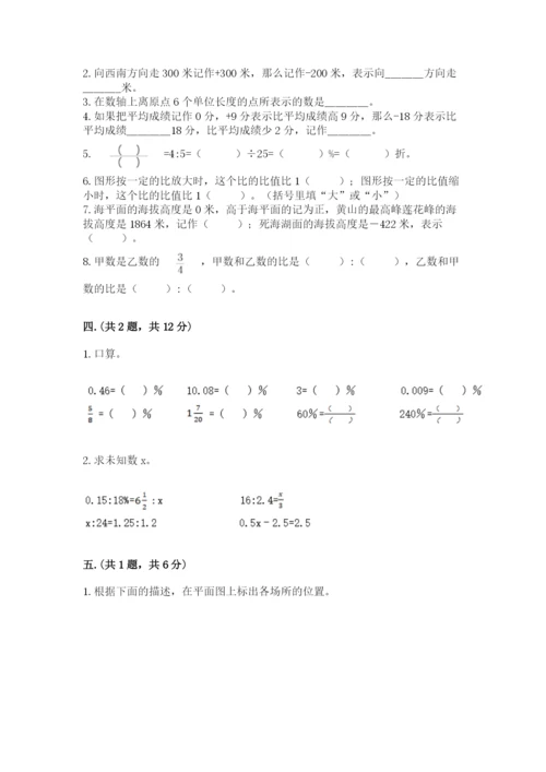 贵州省【小升初】2023年小升初数学试卷【培优a卷】.docx