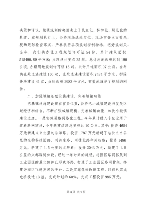 乡镇建筑管理所年终工作总结.docx