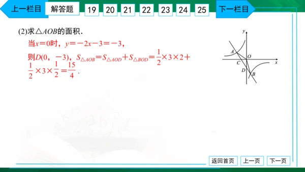 中考模拟卷（一） 习题课件（共38张PPT）