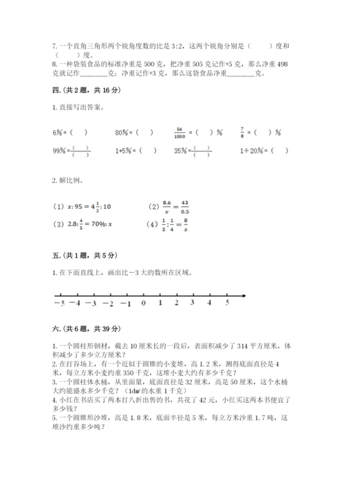 沪教版六年级数学下学期期末测试题（b卷）.docx