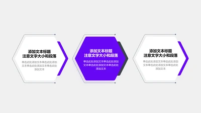 关系页-紫色商务风3项五边形并列关系图