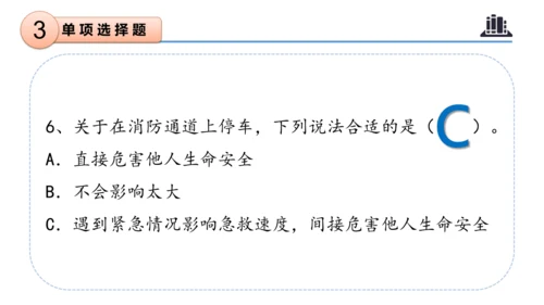 第二单元（复习课件）-五年级道德与法治下学期期末核心考点集训（统编版）