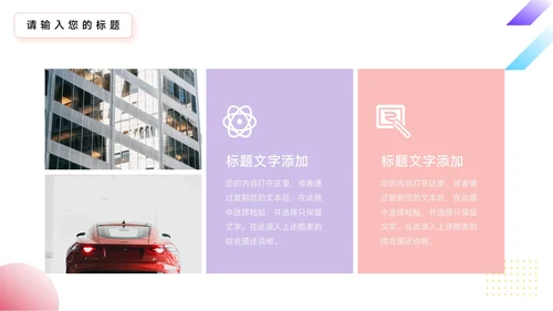 多彩渐变简约学习汇报PPT模板