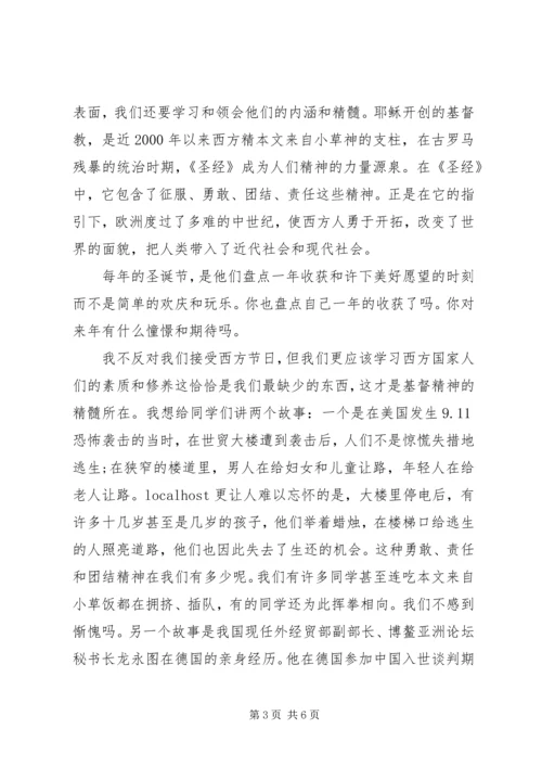 圣诞节主题国旗下讲话稿.docx