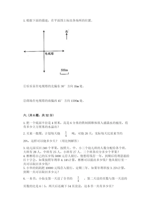 人教版六年级数学小升初试卷【名师推荐】.docx