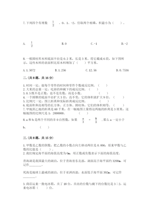 北师大版六年级数学下学期期末测试题附参考答案（达标题）.docx