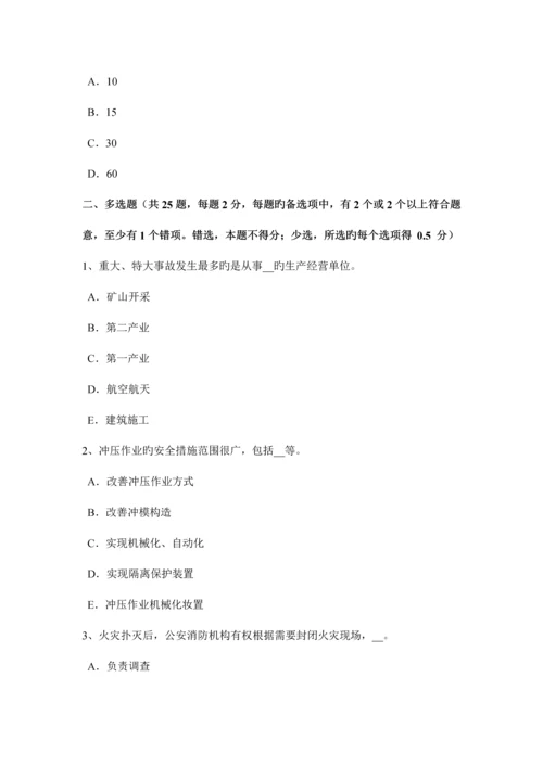 2023年上半年辽宁省安全工程师安全生产法事故间接原因的分析考试题.docx