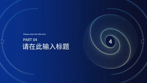 商务深蓝科技风企业年底汇报PPT模板