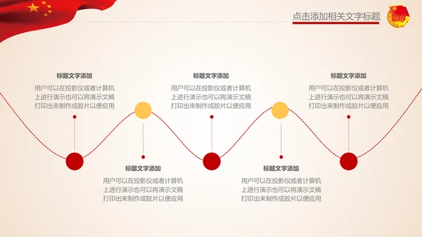 校团委共青团青春正能量励志拼搏PPT模板