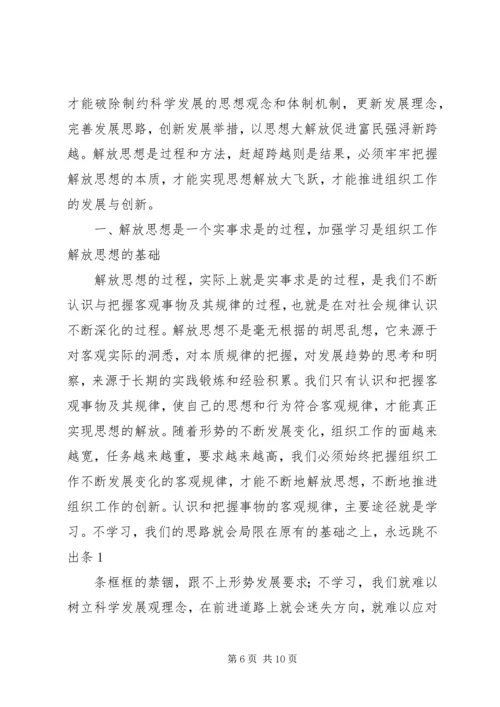 座谈会精神学习心得1解放思想大讨论心得体会_1 (4).docx