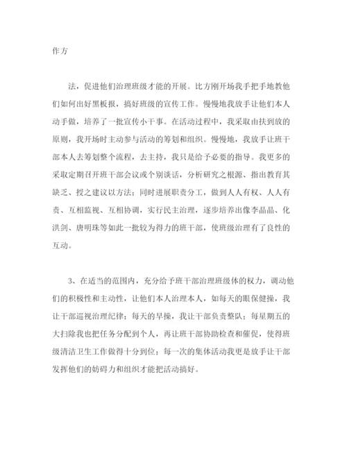 精编之期末个人工作参考总结范文（通用）.docx
