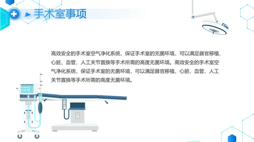蓝色创意医疗医学工作总结汇报PPT