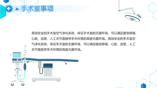 蓝色创意医疗医学工作总结汇报PPT