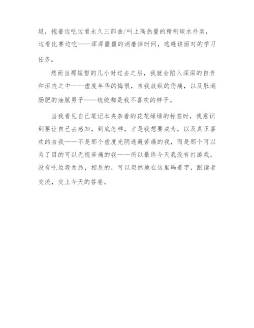 2022年最新读《与神对话》有感3篇.docx