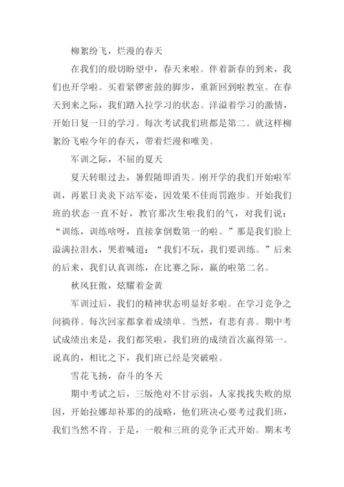 沿途的风景作文600字.docx