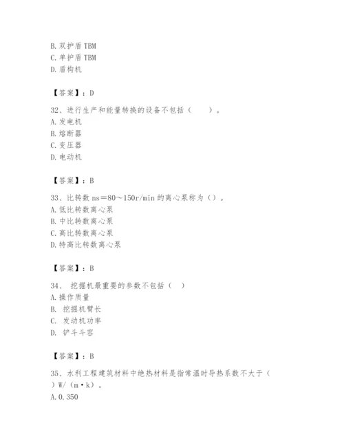 2024年一级造价师之建设工程技术与计量（水利）题库附参考答案【巩固】.docx