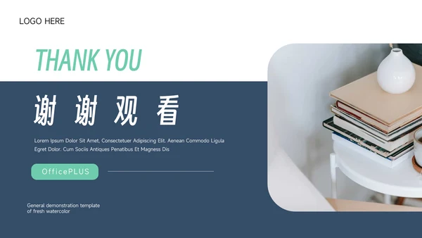 绿蓝简洁稳重实用教学通用课件PPT模板