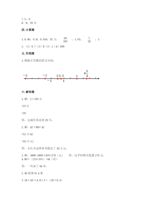 沪教版小学数学六年级下册期末检测试题及答案【全国通用】.docx