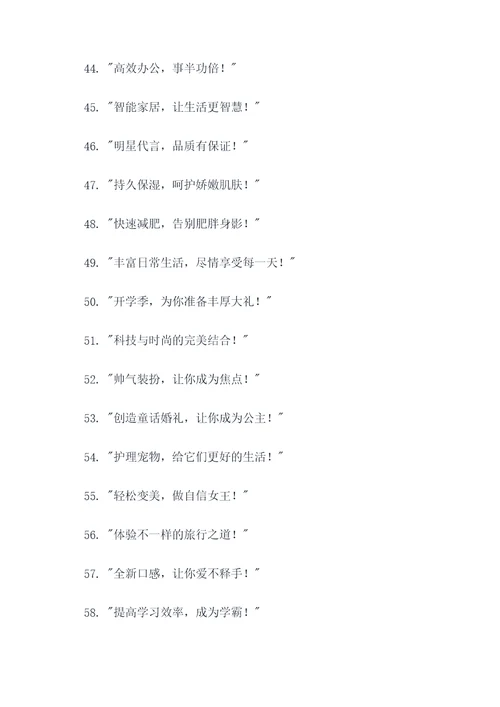 朋友圈最火爆的广告语