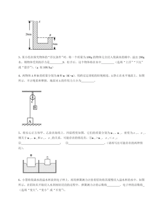 强化训练四川师范大学附属第一实验中学物理八年级下册期末考试同步测评试题（含详细解析）.docx