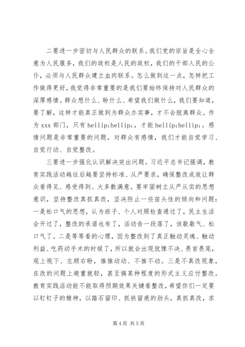 县领导在各单位专题民主生活会上的讲话.docx