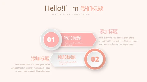 精美卡通可爱婴儿主题动态PPT