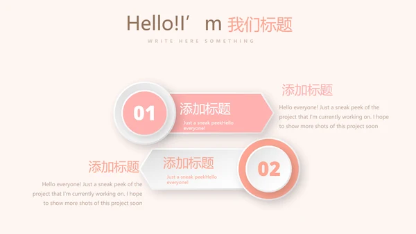 精美卡通可爱婴儿主题动态PPT