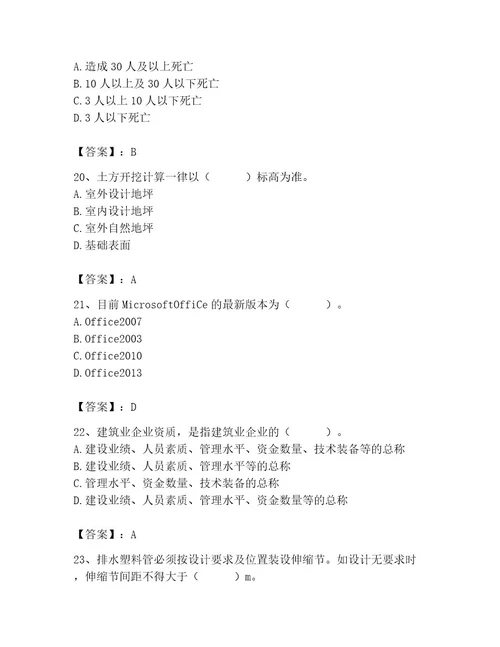 2023年施工员之装修施工基础知识题库（考试直接用）