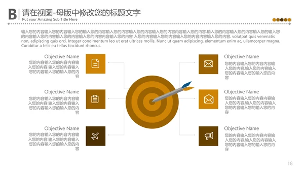 中国味道传统美食文化餐饮通用PPT