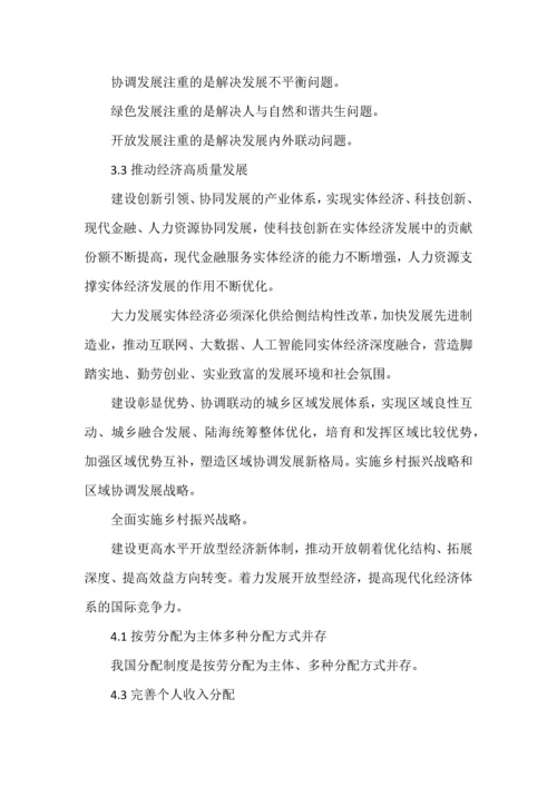 普通高中学业水平考试政治主观试题考前必背.docx