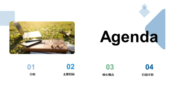 挽救蓝色星球